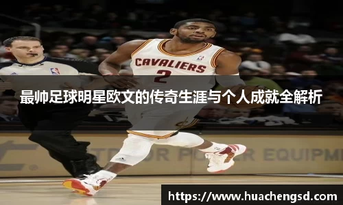 Betway必威西汉姆联